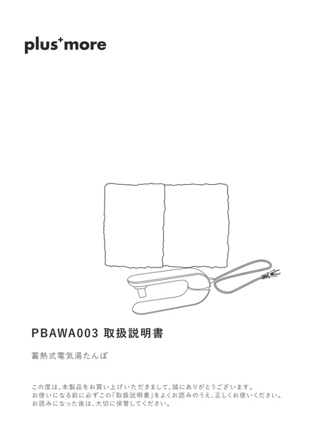 lifeonproducts PBAWA003